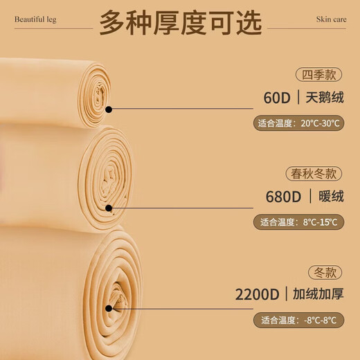 Zhiyou companion girls bare legs artifact autumn and winter skin color children's pantyhose girls plus velvet thickened warm flesh-colored bottoming socks