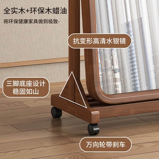 树语枫中式实木全身镜家用卧室穿衣镜大镜面可调节客厅可移动立式试衣镜 胡桃色-【高清防爆银镜】