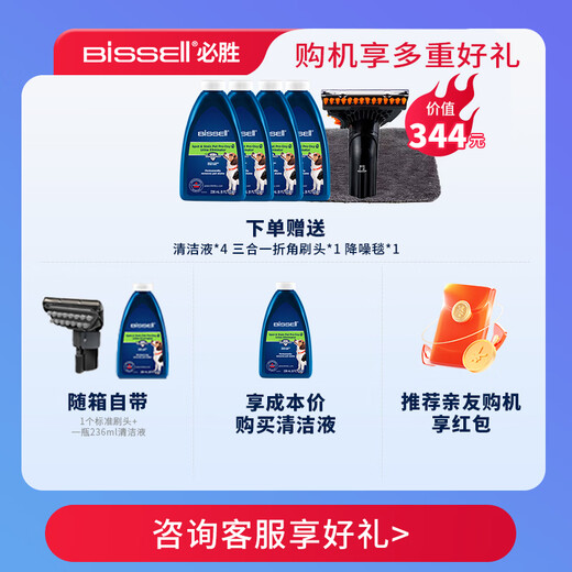 BISSELL's new product C2 fabric cleaning machine multi-functional cleaning machine carpet washing sofa curtain cleaning machine spray suction all-in-one machine fabric sofa carpet cleaning artifact 3861Z new fabric cleaning machine C2-3861Z