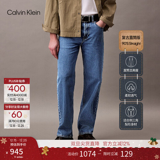 Calvin KleinJeans replica 90 series 25 spring and autumn men and women couples unisex ck American retro straight jeans U1W-denim blue 34