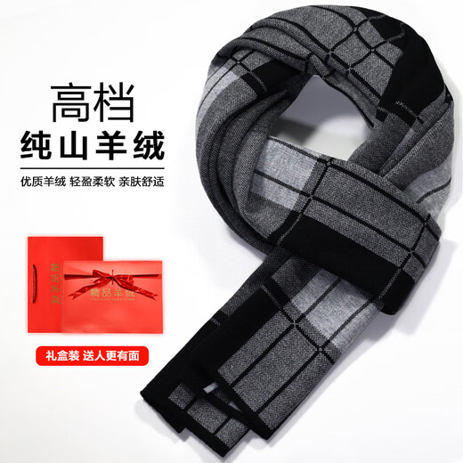EMZ pure cashmere scarf for men in winter, warm and thickened, Korean style student scarf in gift box, style 18* gift box