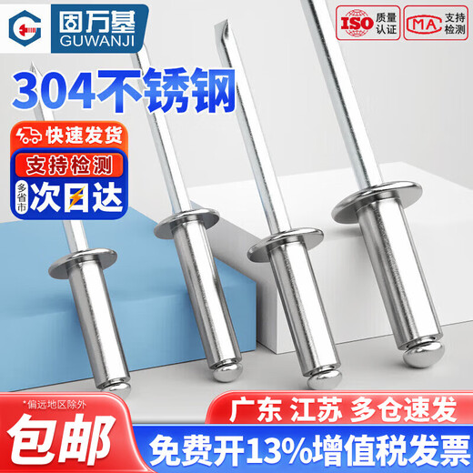 Guwanji willow rivets 304 stainless steel core blind rivets, round head pull rivets, heart-pulling decorative nails, M3/M3.2M4M5 M4*6 50 pieces 304/all steel