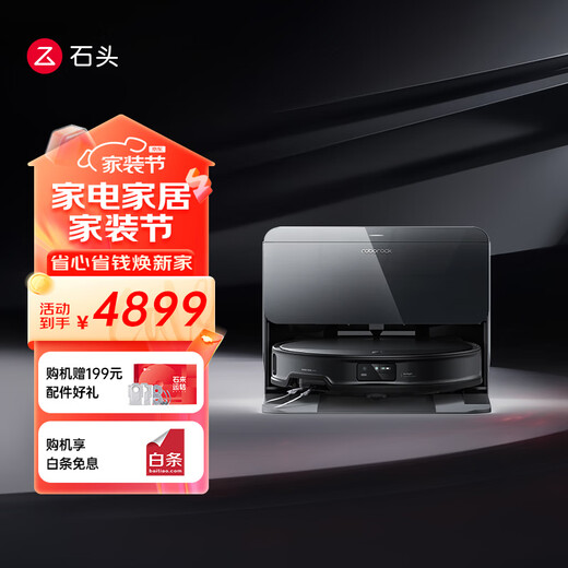 Roborock sweeping robot, all-in-one sweeping and mopping G20S Ultra, all-in-one sweeping, mopping, washing and drying machine, automatic dust collection, hot water washing, mop drying, rehydration, wiping and mopping, G20S Ultra upper and lower water