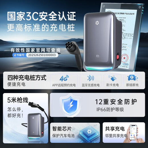 Zhida Charging Pile 7kw household new energy electric vehicle charger gun pioneer is suitable for Tesla Xiaomi Ji Krypton (delivery and installation in one) free basic installation