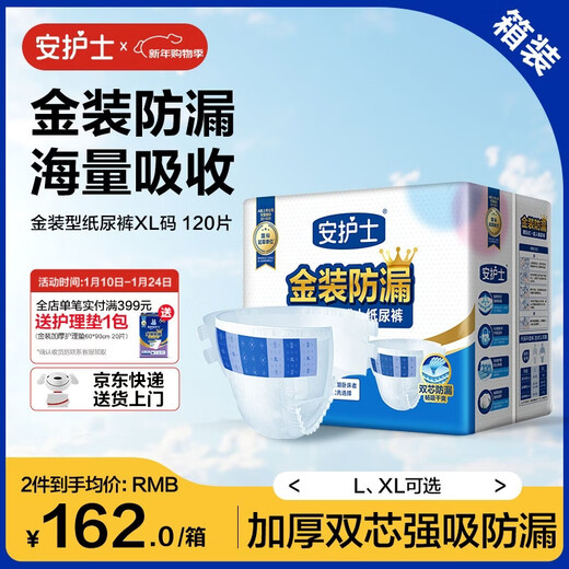 Nurse Ann Gold auslaufsichere Erwachsenenwindeln XL 120 Stück (Hüftumfang 110 cm), selbstklebende Windeln für Mütter und ältere Menschen