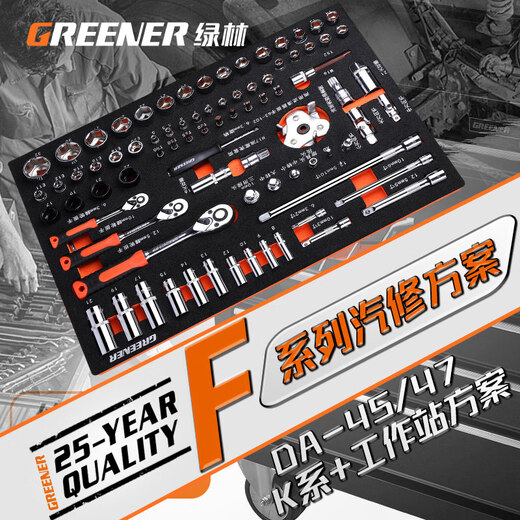 GREENER Socket Ratchet Wrench Combination Tool Set Cabinet Tool Car Repair Box Cart Lining Solution F06-236 Tool Solution (Contact customer service for discounts)