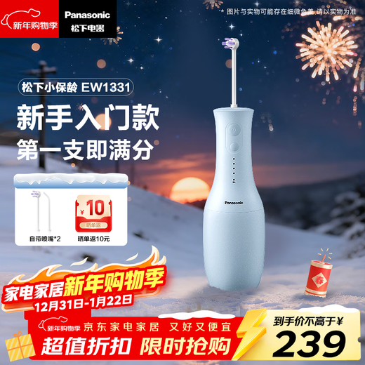 Panasonic small bowl adult and children tooth irrigator orthodontic special youth tooth cleaner water flosser tooth sonic irrigator tooth cleaner New Year gift 1331 blue