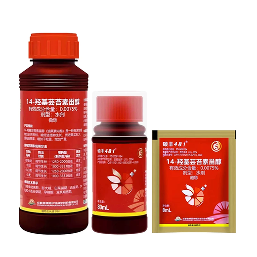 14 Hydroxybrassinolide Sterol Shuofeng 481 Fruit and Vegetable Antidote for Flower and Fruit Plant Growth Regulator 500ml