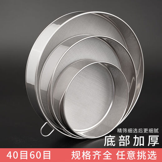 Yong Huan flour sieve filter sieve sieve sieve sieve sample filter sieve handheld fine flour icing sugar sieve sieve thickened and reinforced version 15cm 40 mesh flour sieve comes with cleaning brush x1)