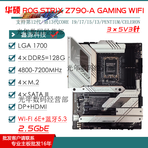 华硕Z690主板Z790-P/A/E/F/I GAMING吹雪Z690MROGTUF主板9新 【ROG】Z690-G GAMING WIFI