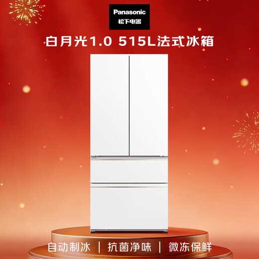 Panasonic White Moonlight 515L French-style multi-door refrigerator household ultra-thin zero-embedded air-cooled frost-free automatic ice making first-level energy efficiency NR-ED52APA-W national subsidy