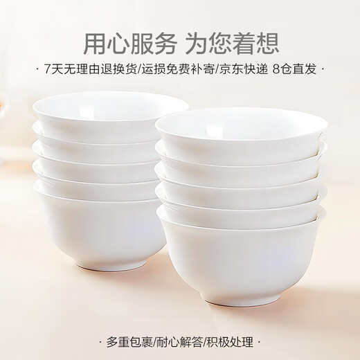Sky Top Rice Bowl Bone China Small Soup Bowl Pure White Ceramic Home Hotel Tableware Set 4.5-inch Golden Bell Bowl 10 Pieces