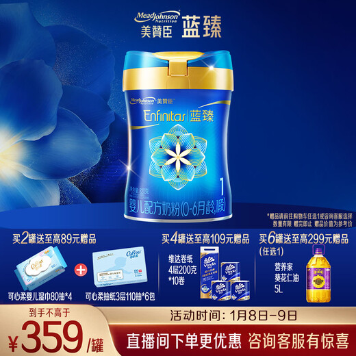 Mead Johnson Blue Zhen 1st Stage Milk Powder Infant Formula (0-6 Months) 820g Evidence-Based Lactoferrin New National Standard
