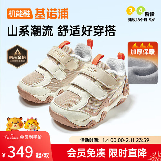Ginoble 25 new winter children's toddler shoes 1-5 years old thickened warm cotton shoes men's and women's baby shoes GW1829 earth gray_ivory white_beige 22.5 140mm suitable for foot length 136-145mm