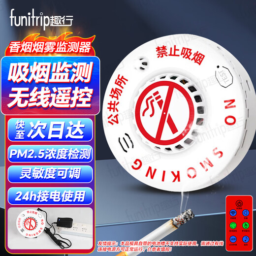 Quxing Smoking Alarm Smoking Detector Smoke Alarm No Smoking Office Bathroom No Smoking Wiring Model Does Not Include Batteries