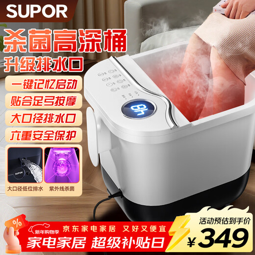 SUPOR foot bath bucket foot bath electric foot bath constant temperature heating fully automatic massage 2025 cross-calf high and deep bucket for men and women practical birthday and New Year gifts for mom, dad and elders