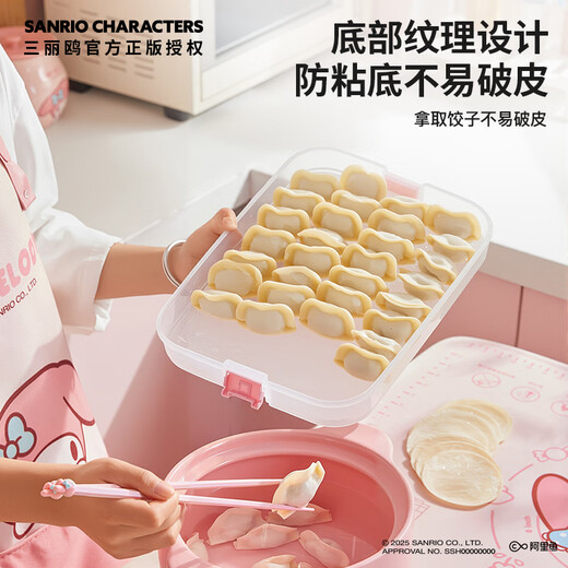 MARSICA Sanrio dumpling storage box for refrigerator, food-grade large-capacity quick-frozen food preservation box for wonton dumplings, Hello Kitty, food-grade material, 2 layers, holds about 50 dumplings