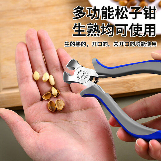 Sanqihu sheller clip pine nut pliers clip pine nuts whole grain peeling small nut pliers household artifact melon seed clip opening tool pine nut clip stainless steel factory direct sales
