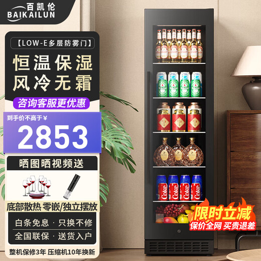 Винный шкаф BAIKAILUN, первоклассная энергоэффективность, винный шкаф с постоянной температурой и увлажнением, нулевой встроенный компрессор, домашнее хранилище для вина, холодильник для демонстрации пива саке, холодильник для фруктовых напитков, одна температура | стиль ледяного бара | 188 л с воздушным охлаждением, незамерзающий