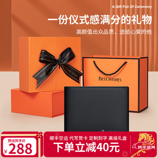 GUSKI brand men's wallet, men's genuine leather short style, high-end leather jacket, first-layer cowhide card bag gift box, birthday gift, Qiji red, orange heart, exclusive for you, fashionable short style