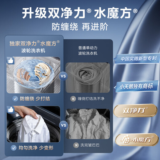 LittleSwan pulsator washing machine fully automatic home 12KG large capacity flat screen water magic cube anti-winding ultra-fine bubble cleaner TB12U2 trade-in national subsidy OCC