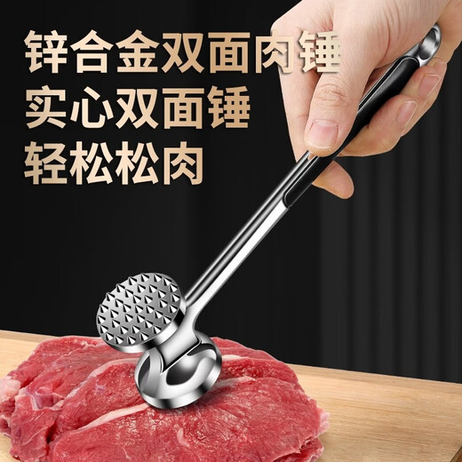 澳颜莱牛肉敲打锤厨房敲肉锤家用砸肉松肉断筋肉入味锤神器牛排专用锤子 食品级锌合金双面松肉锤