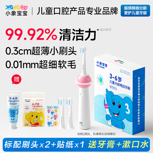 Little Elephant Baby New Year's gift for children Ultra-thin brush head children's electric toothbrush vibration frequency age-specific gum protection deep cleaning anti-moth 3-6-9-12 years old soft bristles do not hurt teeth 3-6 years old special for deciduous teeth-Sakura powder