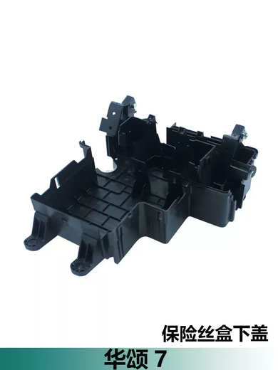 Huasong 7 wiring harness fuse box engine compartment wiring harness fuse box protective cover lower base Huasong 7 fuse box upper and lower covers