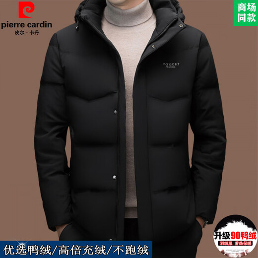 Pierre Cardin (pierre cardin) high-end big-name down jacket men's short 2025 new thickened warm fashionable white duck down casual jacket Xiaqing high-end down jacket XL 175 (recommended weight 140-160Jin Jin equals 0.5 kg)