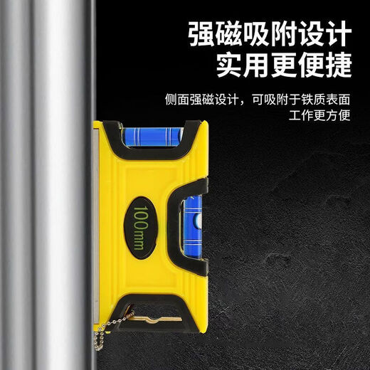 Ye Yu's new strong magnetic portable level ABS mini level flat water ruler for home decoration water and electricity measurement high precision magnetic mini level *40mm non-magnetic blue blister