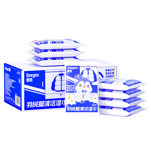 Deyou down jacket cleaning wipes 10 pumps * 8 packs no-rinse stain removal wet wipes dry cleaning agent portable small package