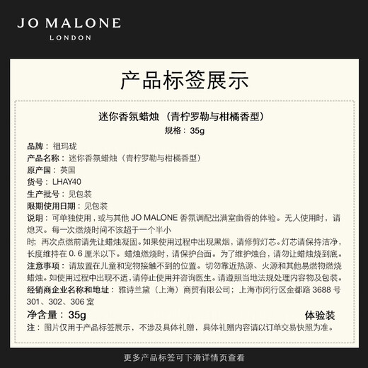 Jo Malone member-exclusive trial mini scented candle experience gift box (candle 35g*3 + buy-back coupon) sample