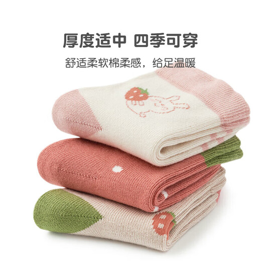 Niduoxiong trial pack, a pair of children's socks, boys' autumn and winter cotton socks, baby socks, spring and autumn baby socks, cotton socks, boys' socks trial pack, 1 pair, 6-12 months (suitable for feet 9-11cm long)