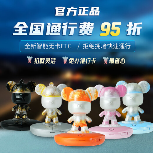 ETC2025 new etc smart screen display voice ETC hidden cardless etc device processing binding WeChat deduction Sea Breeze Blue