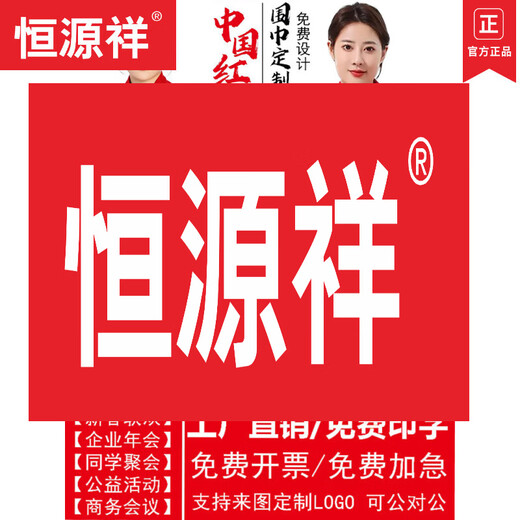 Hengyuanxiang China red scarf custom logo company annual meeting opening celebration event class reunion scarf printed picture embroidery A2 upgraded model long beard 190*32cm