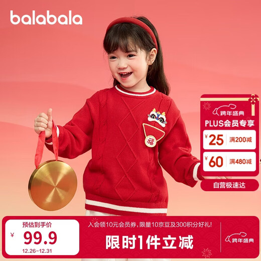 Balabala children's clothing children's sweaters boys and girls autumn and winter 2025 children's pullover sweaters New Year's greetings clothes 208125103204