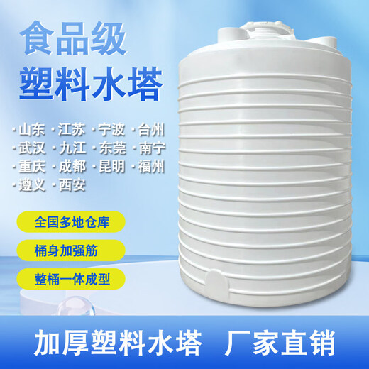 Bucket Food Grade Plastic Water Tower Water Storage Tank Thickened Water Storage Bucket 10/20/30 Ton Large Capacity Oil Storage Food Grade Beef Tendon Water Storage Tank Customized 500L Thick and Durable