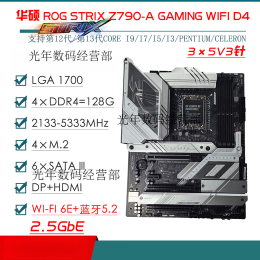 华硕Z690主板Z790-P/A/E/F/I GAMING吹雪Z690MROGTUF主板9新 【ROG】Z690-G GAMING WIFI