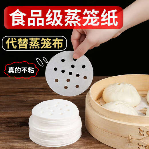 Fantasy steamer paper steamed buns steamed bun mat non-stick bottom paper bread mat The following is the new packaging of the ziplock bag