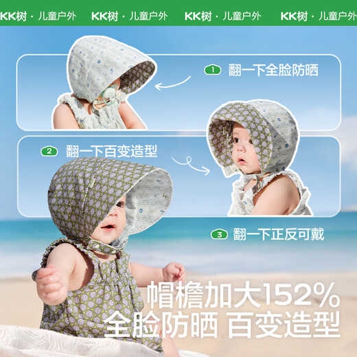 KocotreeKK tree baby sun hat baby anti-UV large brim sun hat double-sided wearable children's sun hat for boys and girls Spring Garden S Recommended head circumference 48-50cm, 3 months-2 years old
