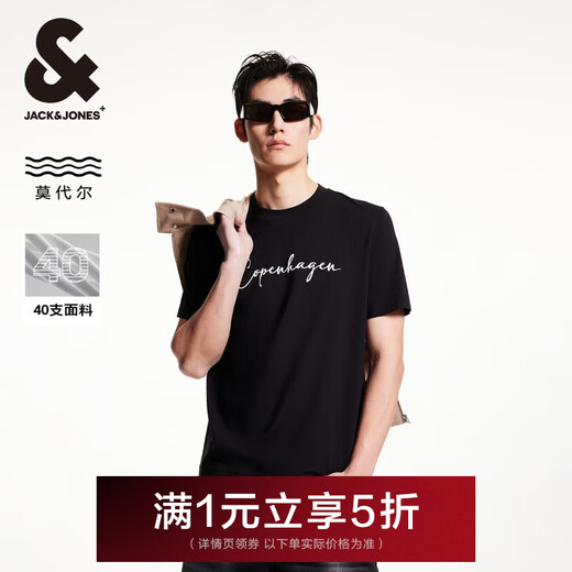 杰克·琼斯（JACK&JONES）安心品质25年男装短袖t恤男士夏柔软垂感丝滑莫代尔圆领高端半袖 E40黑色 常规 M