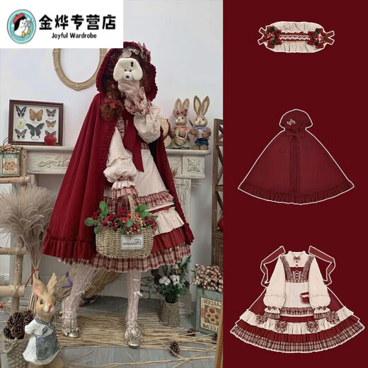 Shaquhe Lolita skirt berry girl op retro little red riding hood cloak long-sleeved Japanese dress lolita dress fairy burgundy dress 165 S
