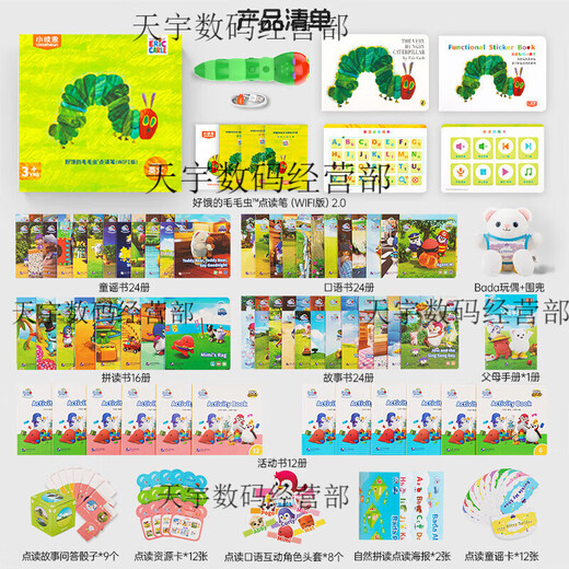 Little Been Been The Very Hungry Caterpillar reading pen wifi version infant English enlightenment children's learning early education machine new product Batamu English fun learning 100 volumes full set 2.0 reading set