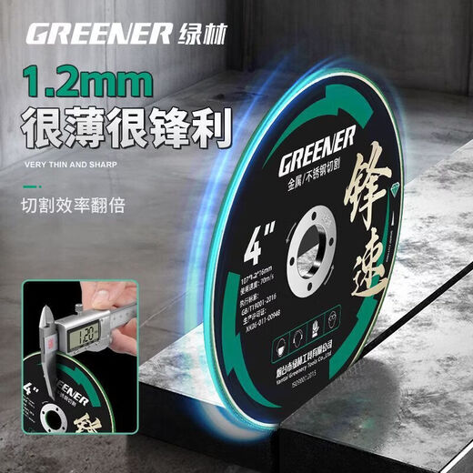 Greener (GREENER) stainless steel special angle grinder cutting blade metal saw blade grinding wheel hand grinder grinding wheel 100 stainless steel special cutting blade 50 pieces
