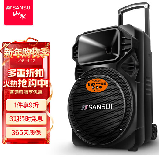 SANSUI A12-66 12-inch Square Dance Speaker Outdoor Karaoke Subwoofer Bluetooth Speaker Portable Karaoke Mobile Stage Trolley Speaker High-Power Amplifier Basic Version (12-inch Subwoofer + No Microphone)