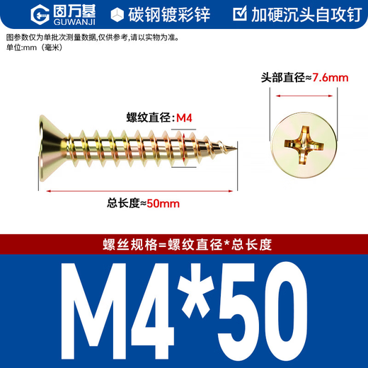 GUWANJI cross recessed countersunk head wood screws, colored zinc hardened fiber nails, wallboard nails, dry wall nails, flat head wood self-tapping screws, M4x50, about 181 pcs in 1 bag