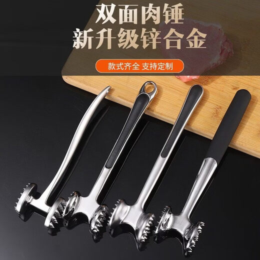 Mosh! Loose meat hammer, kitchen steak hammer, household beef hammer, meat hammer, solid zinc alloy broken tendon tender pork chop, zinc alloy hammer, anti-slip model