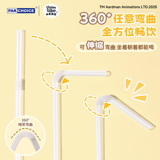 Shaun the Sheep co-branded disposable individually packaged food-grade maternal and child baby thick curved straws 60 pieces