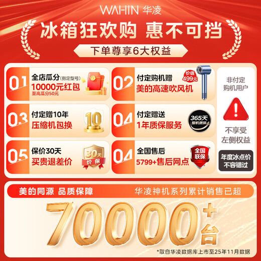 Hualing Shenji 547 Refrigerator Midea's fully automatic ice-making refrigerator cross-folding four-door first-class energy efficiency dual system 60cm ultra-thin zero-embedded refrigerator state subsidy HR-547WUSIPZ cheese cube