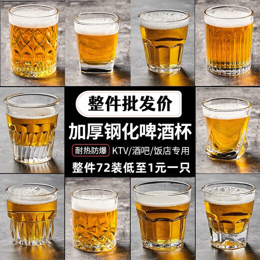 Brangdy beer glass commercial tempered glass whiskey glass KTV bar restaurant use half-pack 24 300ml snow pattern cups